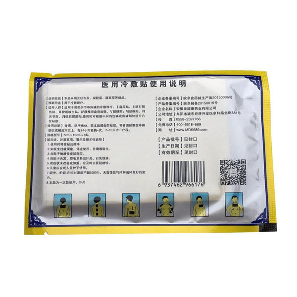 Inflammation Reliever Medical Plaster